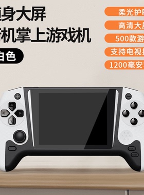 游戏掌机500款游戏怀旧魂斗罗超级玛丽掌上游戏机随身携带可投屏
