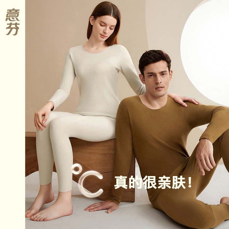 意芬三倍亲肤情侣保暖内衣男士无痕轻暖秋冬季秋衣秋裤女防寒套装