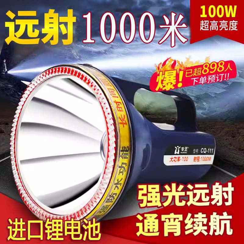 牛王手提灯强光大功率超亮手电筒