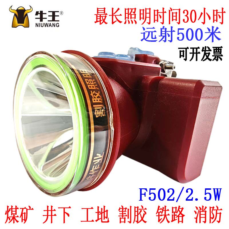 头灯2025新款强光超亮大功率头戴式照明灯锂电池超长续航F502矿灯