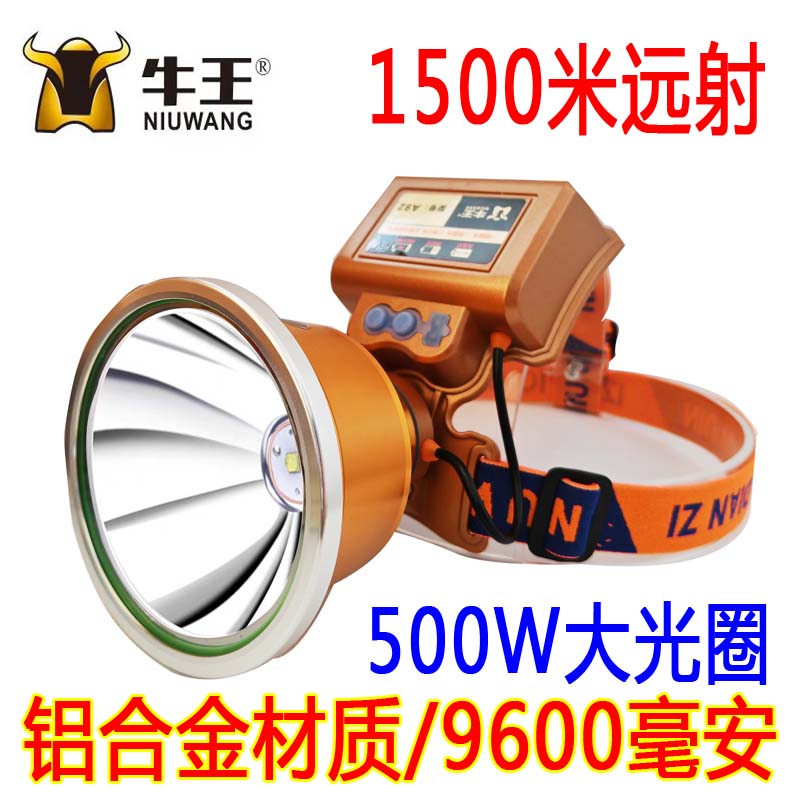 牛王头灯超亮超长续航大功率500W