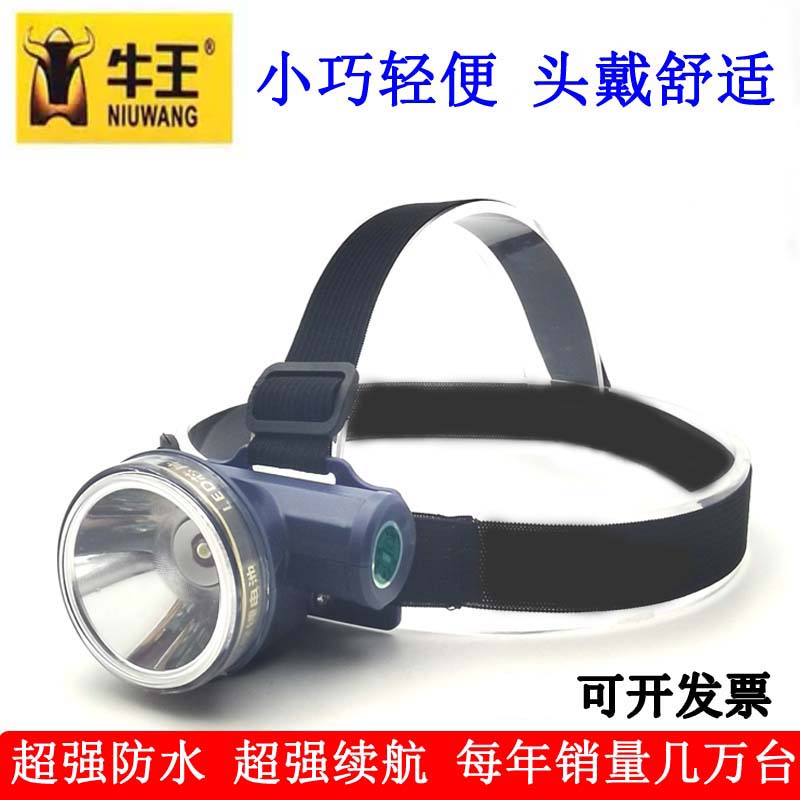 牛王A2强光超亮头灯夜钓照明