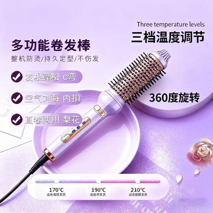 内扣卷发器短发打理神器懒人卷发棒夹板卷直两用不伤发负离子梳女