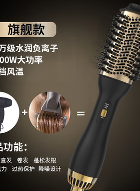 负离子卷直发干湿两用热风梳造型