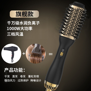 负离子卷直发干湿两用热风梳造型