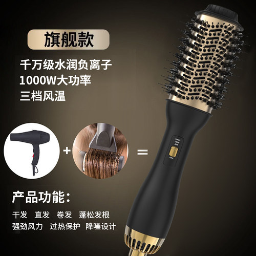 负离子卷直发干湿两用热风梳造型