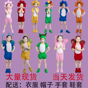 儿童动物演出小蜜蜂大树花蝴蝶卡通幼儿成人表演舞蹈舞台道具衣服