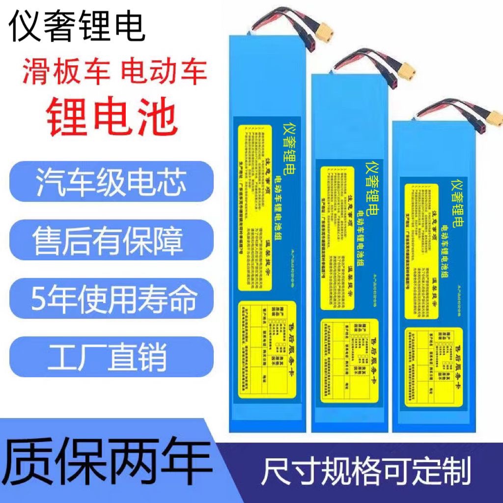 48V电动车锂电池36V电瓶60V电池适用滑板车代驾折叠滑板车希洛普-封面