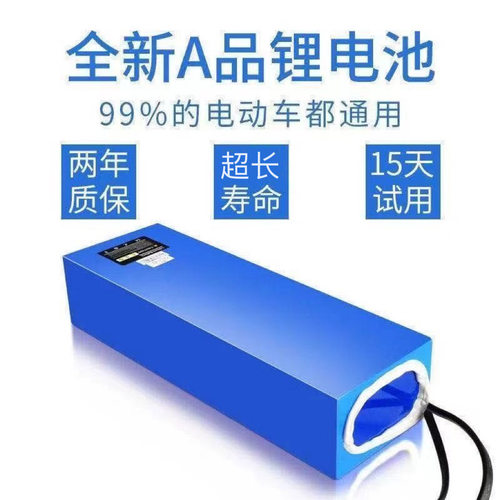 36V48V电动车滑板车锂电池