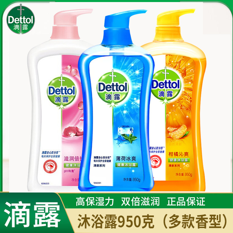 滴露(Dettol) 健康沐浴露滋润倍护950g*2瓶持久留香家庭装通用怎么样,好用不?