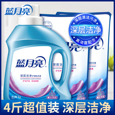 蓝月亮洗衣液4斤组合装深层洁净薰衣草香机洗手洗补充袋装专用