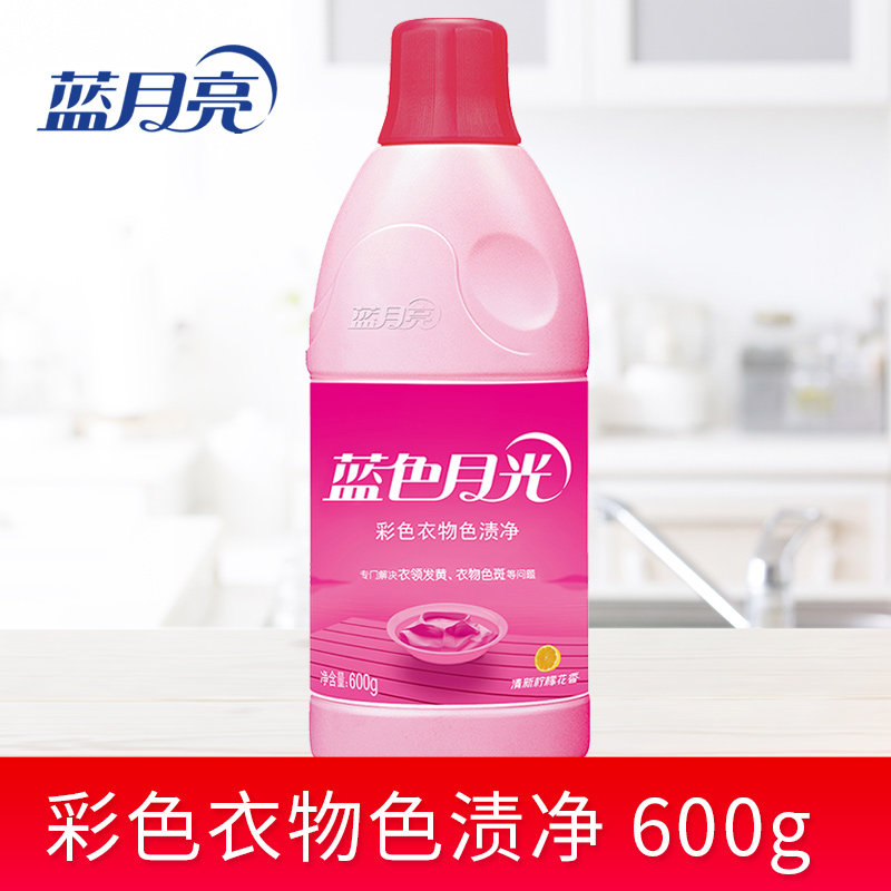 蓝月亮蓝色月光色渍净彩色衣物漂渍液600g/瓶 包邮