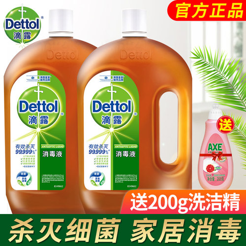 家居超值套装滴露消毒液皮肤