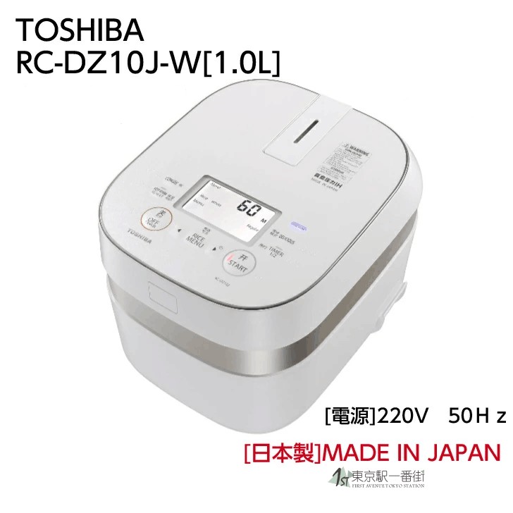 日本代购 东芝 日本制 RC-DZ10J  220V 备长炭 真空压力电饭锅