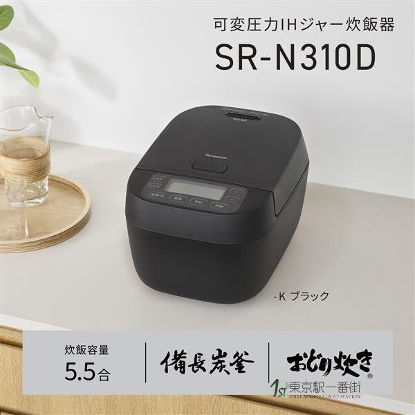 日本代购 25年松下Panasonic SR-N310D IH可变压力备长炭电饭锅