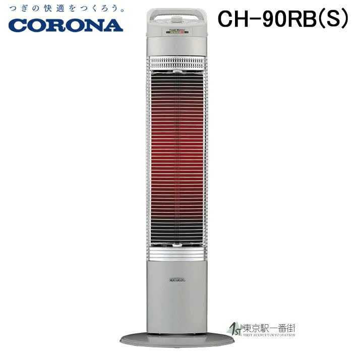 CORONA远红外线取暖器