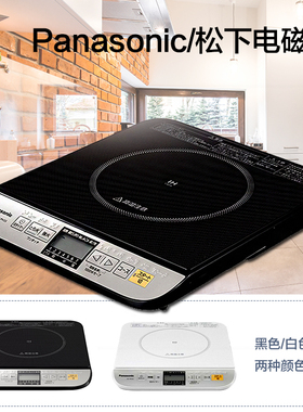 日本直邮 Panasonic/松下电磁炉 家用白黑调理器KZ-PH33-K日本制