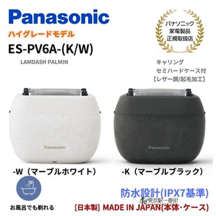 日本直送松下23年新款便携式5刀头往复式电动剃须刀 ES-PV6A/PV3A