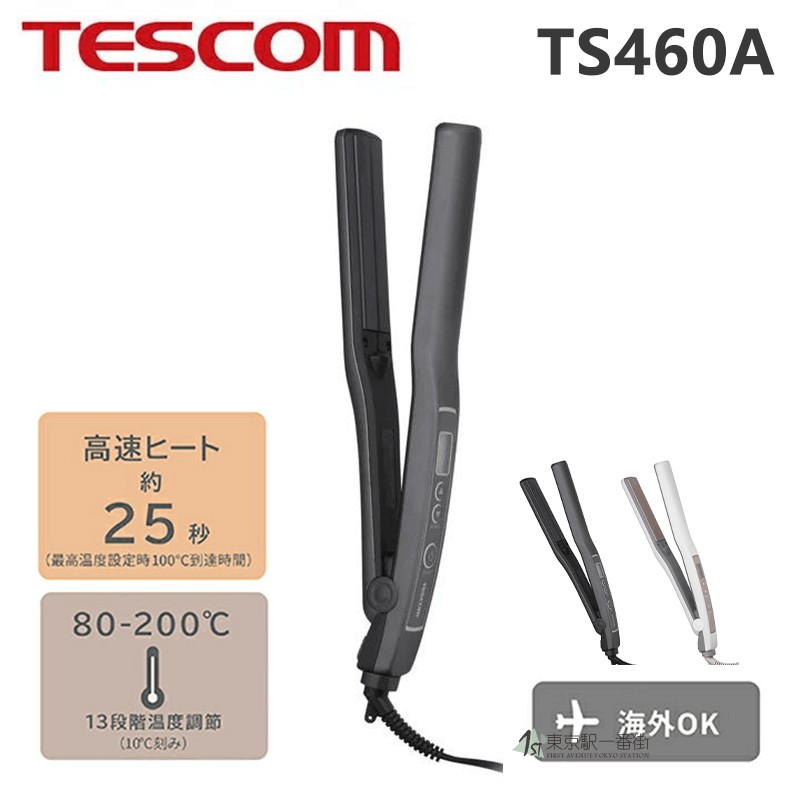 日本包税 TESCOM TS460A-K 负离子直板夹直卷两用直板夹不伤发