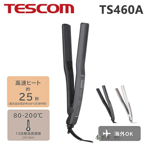 TESCOMTS460A-K负离子直板夹