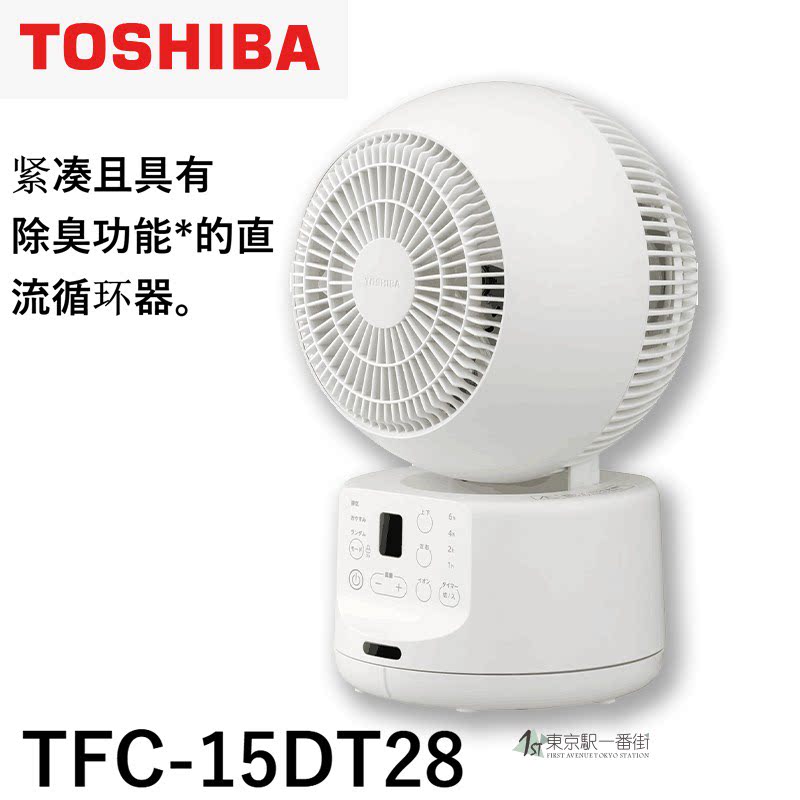 日本直邮东芝25年新款小型空气循环扇直流电机电风扇通气除臭