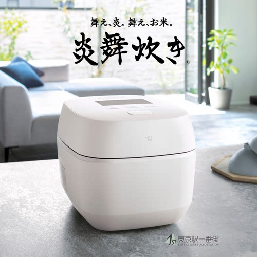 象印新款炎舞炊NX-AB10电饭煲