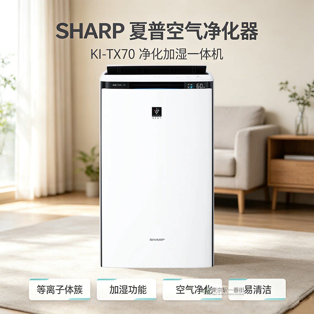 夏普加湿空气净化器低噪音