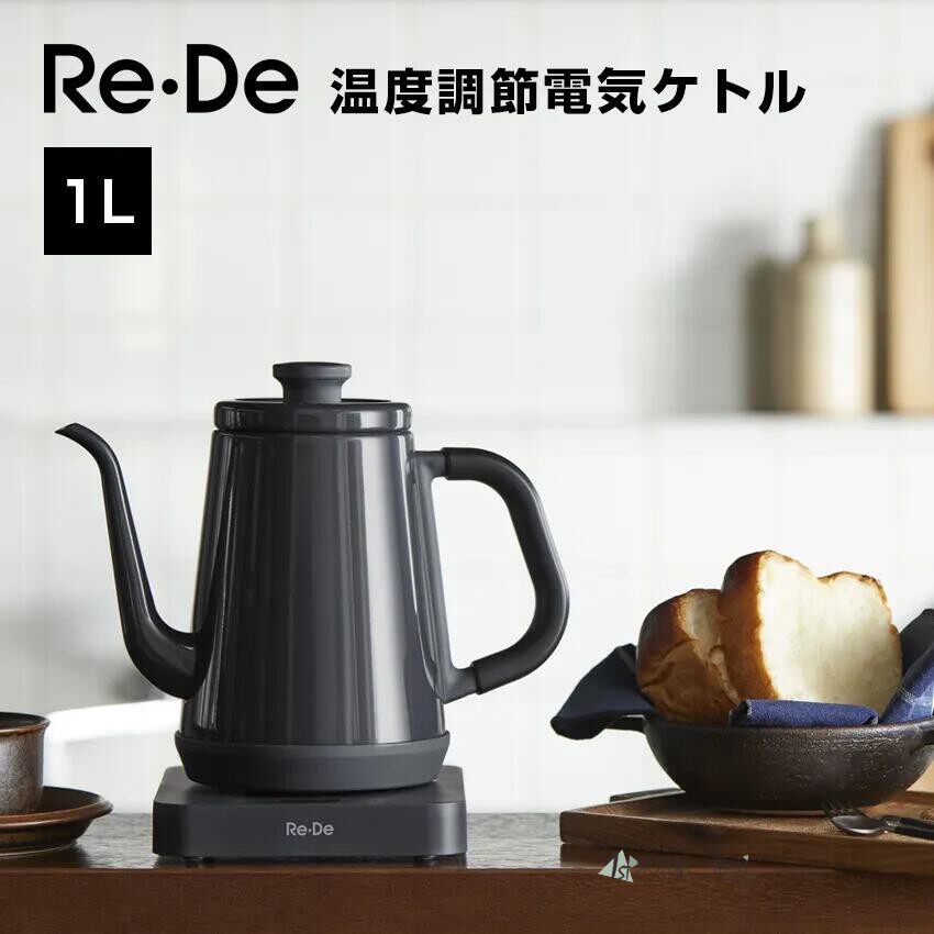 ReDe八档温度可调节电热茶壶
