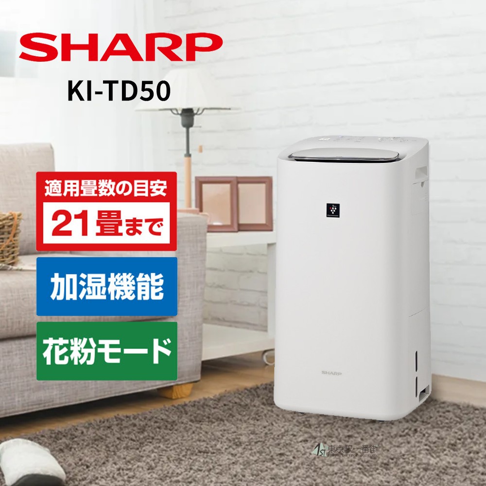 日本直邮夏普25年款净离子群加湿除湿空气净化器除甲醛除花粉除臭