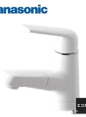 日本松下Panasonic洗面龙头 原装进口面盆龙头 白色头部抽拉功能