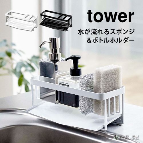 日本山崎实业厨房台面海绵沥水架