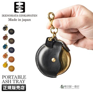 Cramp复古牛皮携烟灰缸药盒
