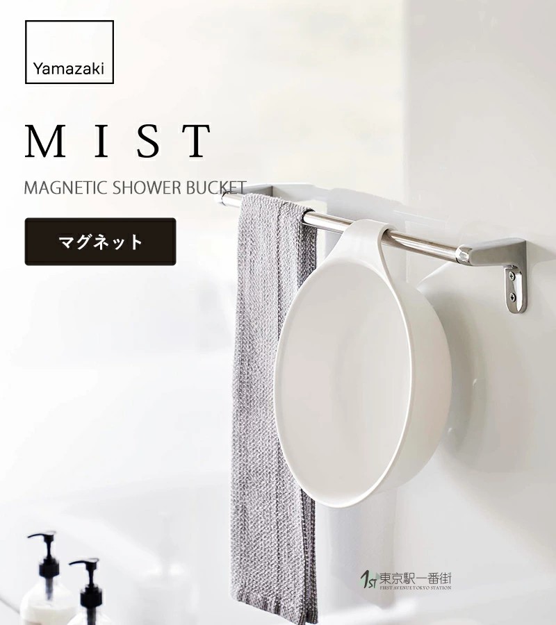 日本代购山崎实业miss系列磁吸盆脸盆浴室用铁板和法郎壁面推荐
