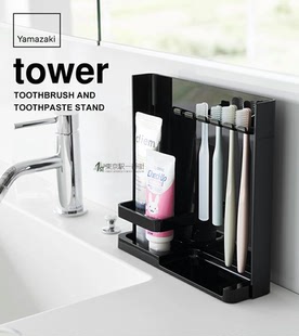 日本代购 YAMAZAKI山崎实业tower北欧卫浴洗漱台面牙膏牙刷收纳架