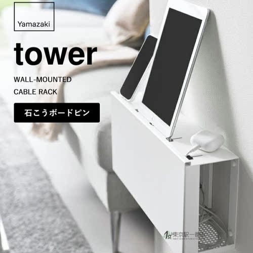 打孔壁挂式墙面插座隐藏式收纳盒
