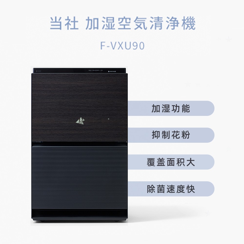 松下加湿空气净化器空气清新