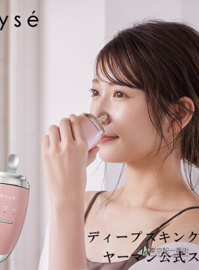 日本直邮 YAMAN 铲子 毛穴污垢毛孔清洁去黑头美容仪器MS-43P