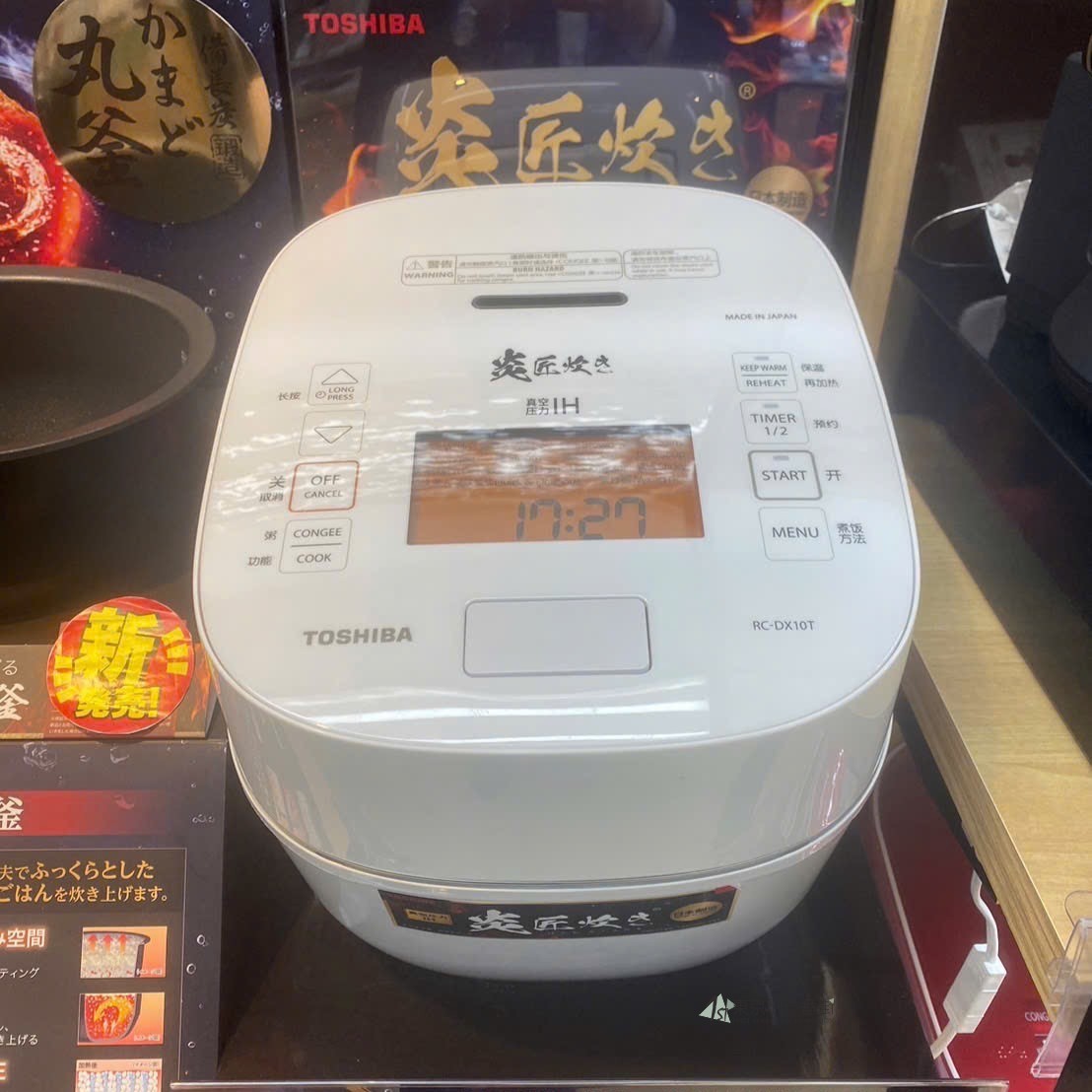 日本制东芝电饭锅真空压力 IH 大火力 RC-DX10T直邮 220V 电压