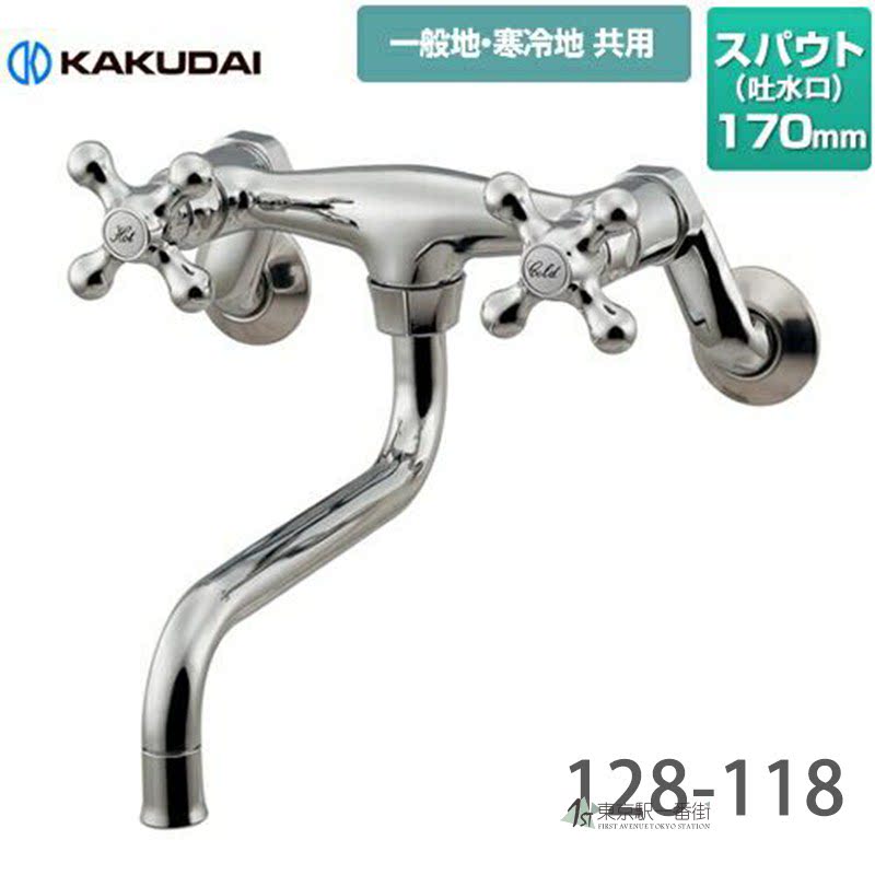 日本进口kakudai厨房双把手重工欧式复古壁挂式混合面盆水龙头