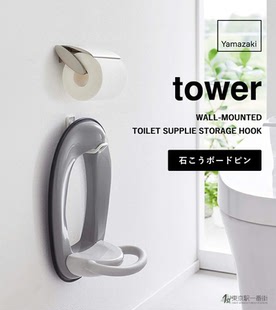 日本代购 YAMAZAKI山崎实业tower 厨卫打孔多功能悬挂收纳架组合