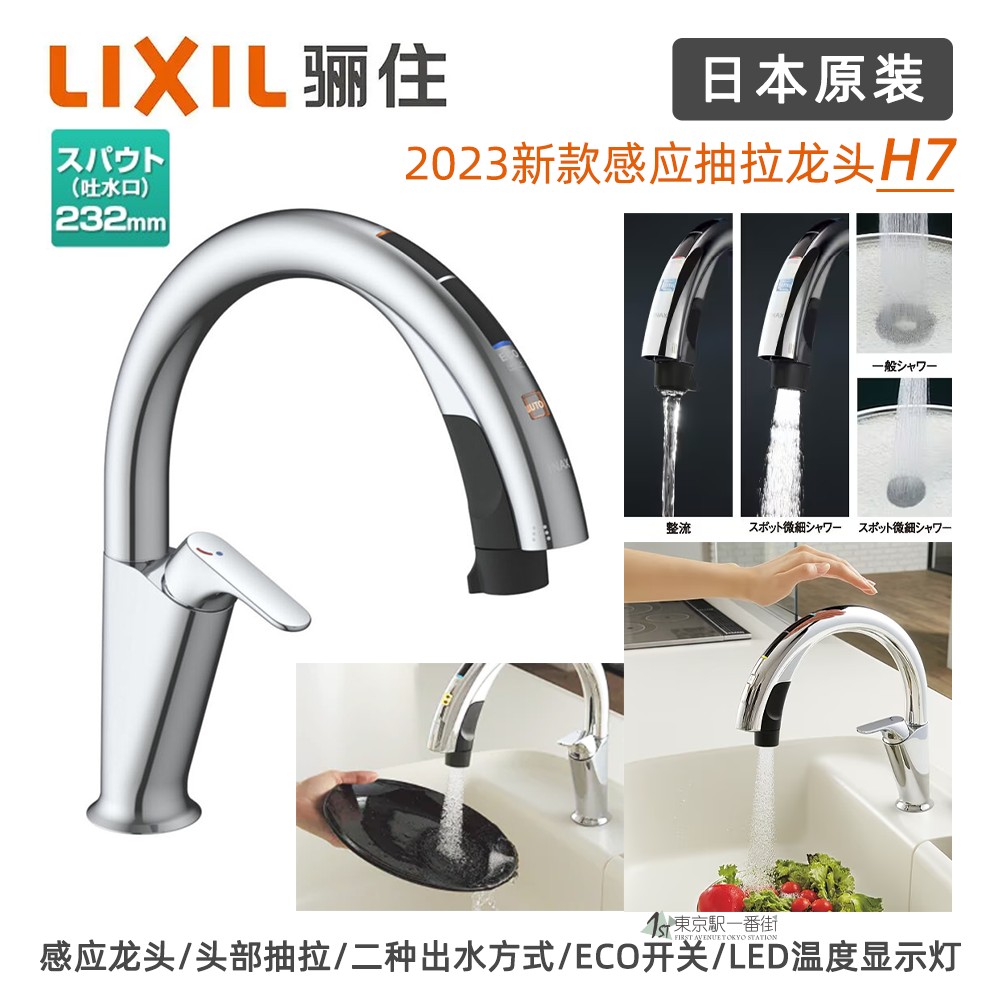 日本伊奈INAX高端A5A9厨房龙头菜盆水槽感应龙头包税
