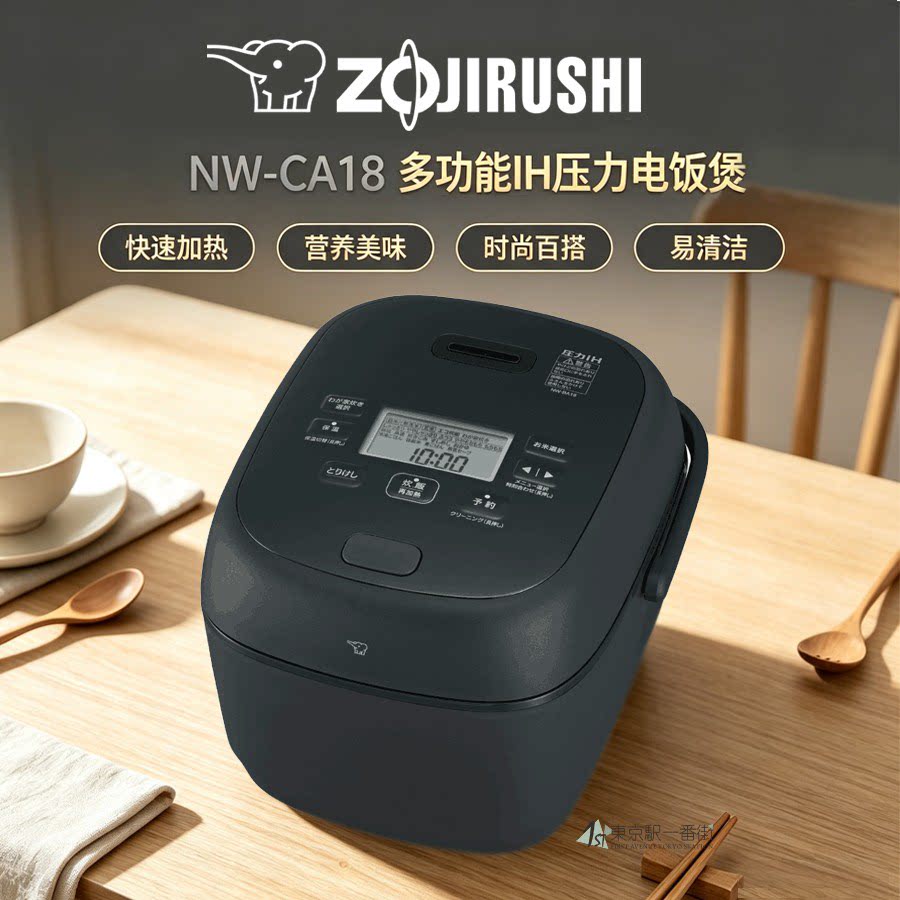 象印NW-CA18压力IH锅电饭煲