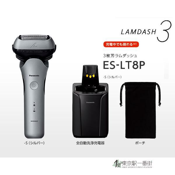 日本直送松下23年新款男士3刀头剃须刀ES-LT8C 3D头 线性马达