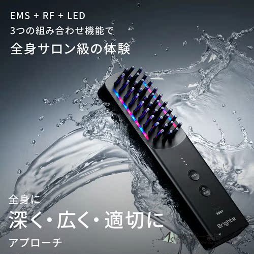 Brighte全身可用美容仪