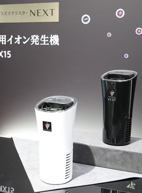 日本直购 夏普IG-MX15/NX15 车载空气净化器负离子去异味烟味LC15