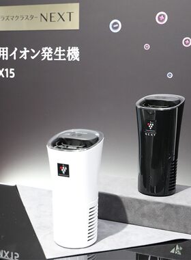 夏普IG-MX15/NX15车载空气净化器