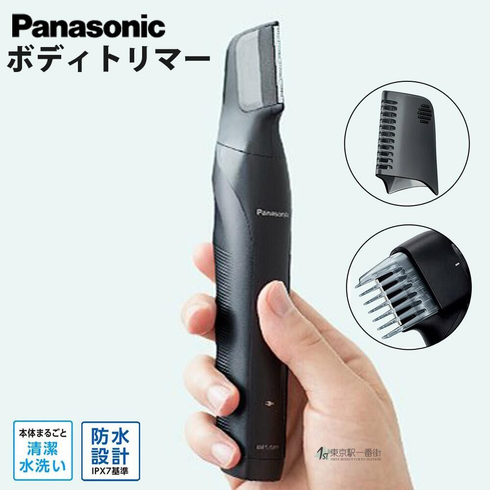 日本松下电动剃毛刀GK82/GK81全身腋下私处腿毛修剪男女刮脱毛器