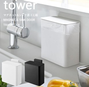 日本 YAMAZAKI山崎实业tower 不占地挂钩树脂台面垃圾桶磁铁吸附