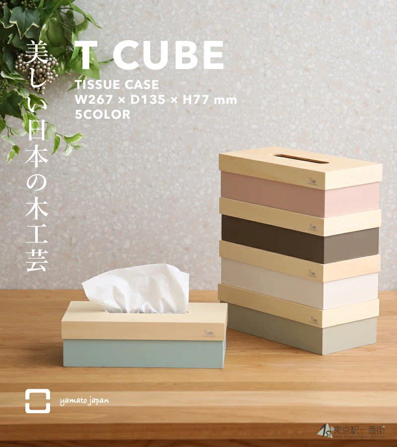 日本代购 yamato japan 日本制 拼色木纹长方形纸抽盒趣味鞋盒式