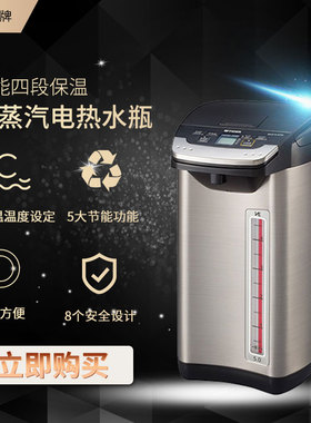 日本TIGER/虎牌 PIE-A50W日本虎牌电热水壶原装进口 包税